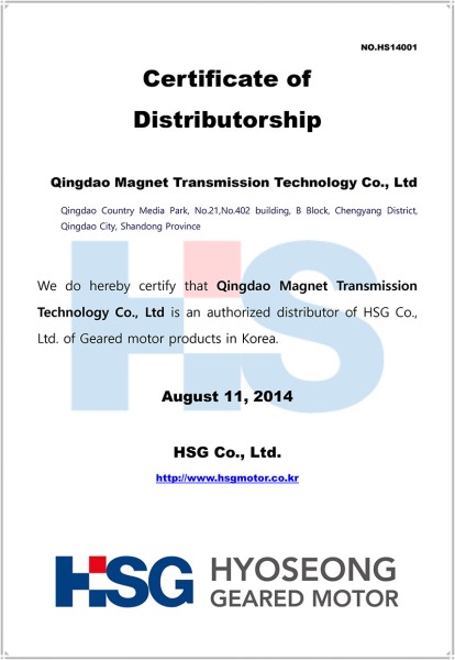 HSG-授權證書